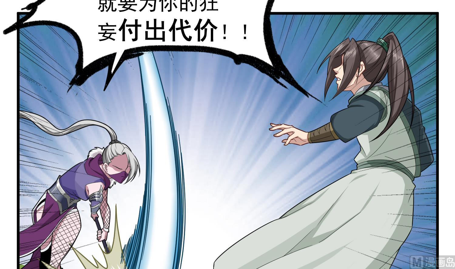 《重生之锦绣大唐》第44话 不准倒下！ 第15页