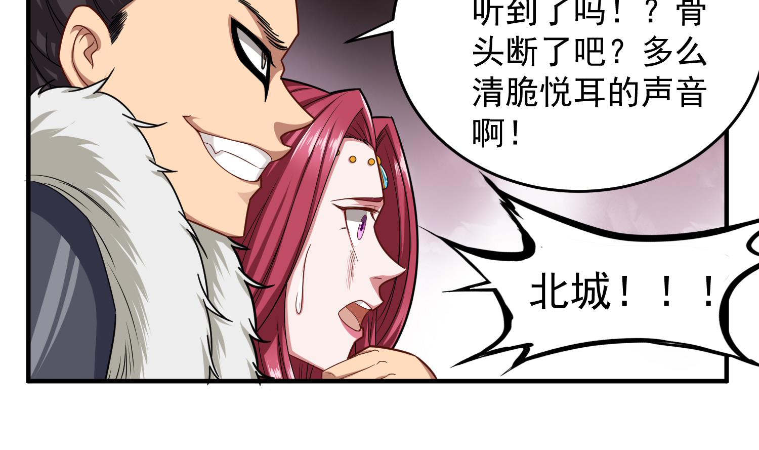 《重生之锦绣大唐》第44话 不准倒下！ 第23页