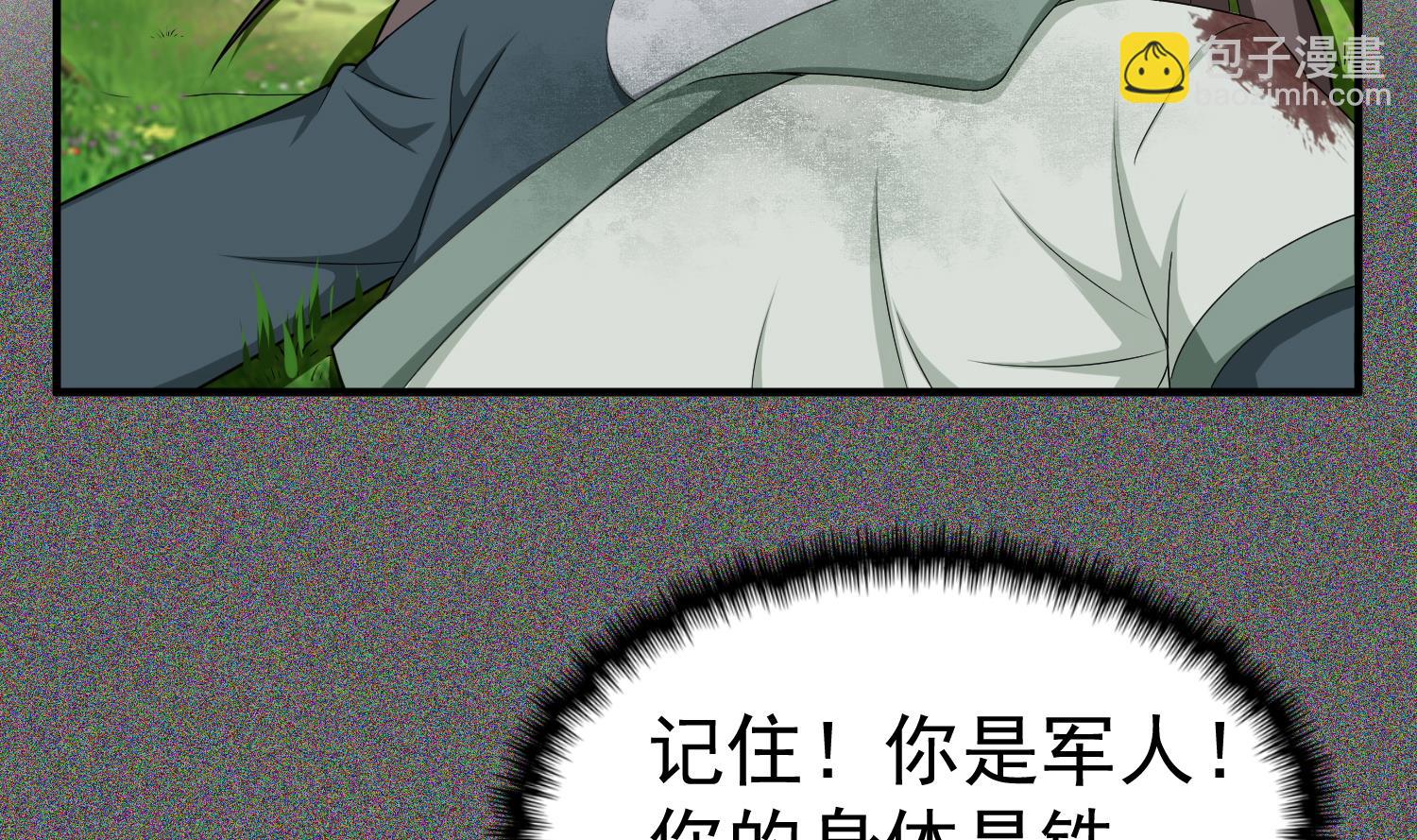 《重生之锦绣大唐》第44话 不准倒下！ 第29页