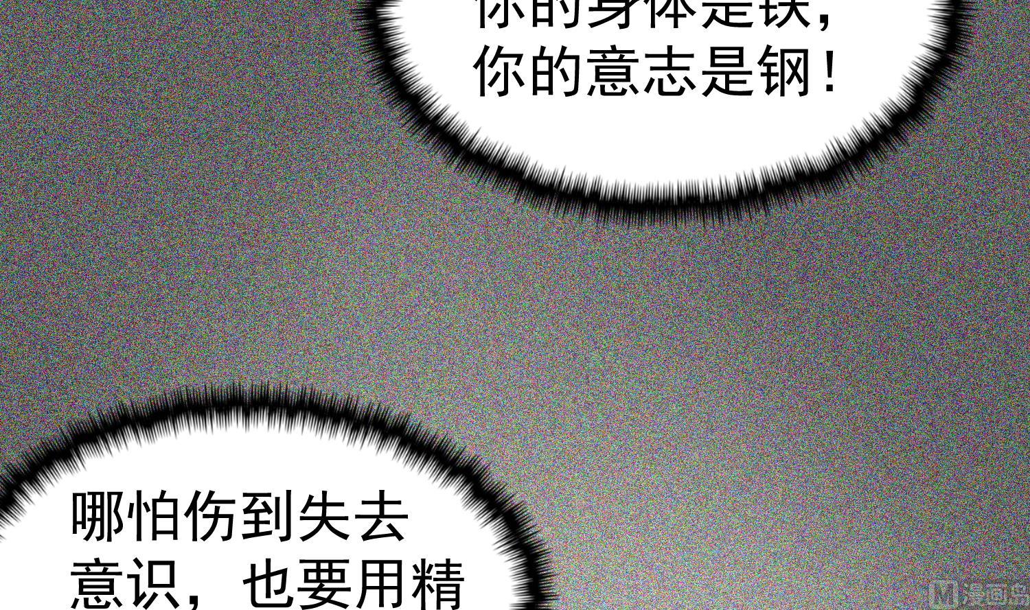 《重生之锦绣大唐》第44话 不准倒下！ 第30页