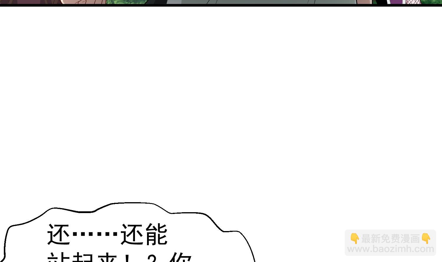 《重生之锦绣大唐》第44话 不准倒下！ 第35页