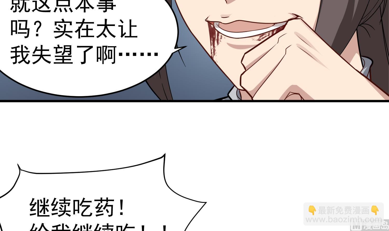 《重生之锦绣大唐》第44话 不准倒下！ 第39页