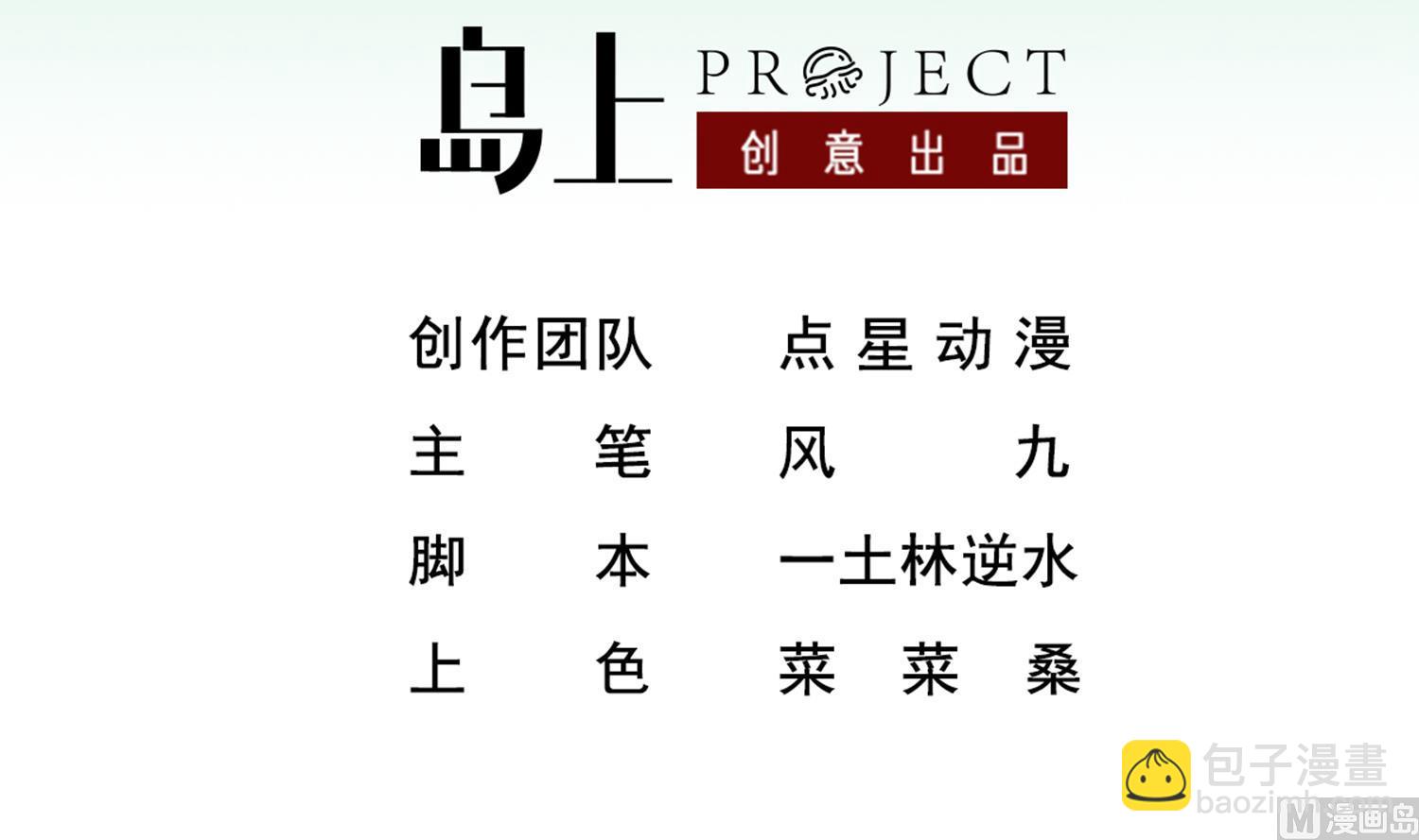 《重生之锦绣大唐》第44话 不准倒下！ 第3页