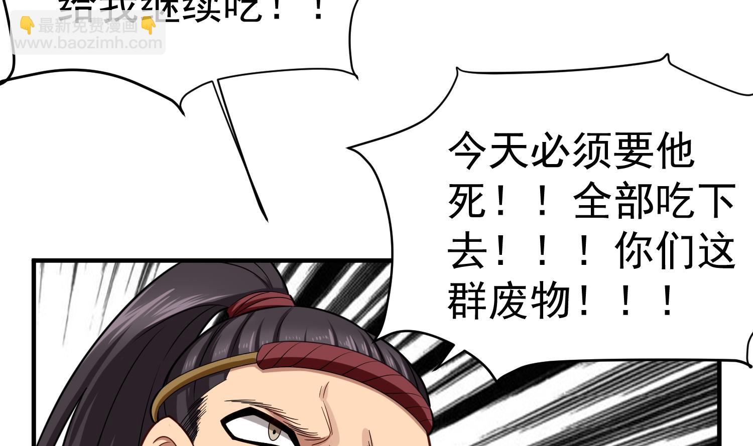 《重生之锦绣大唐》第44话 不准倒下！ 第40页