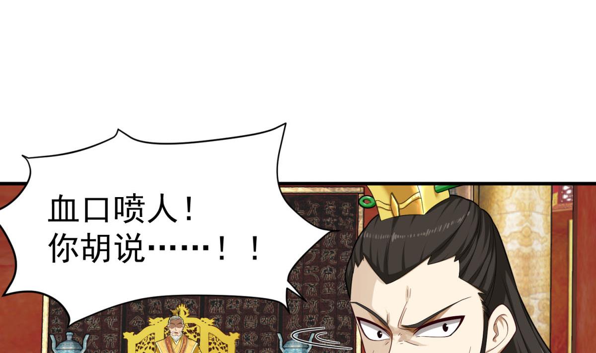 《重生之锦绣大唐》第47话 大危机 第10页