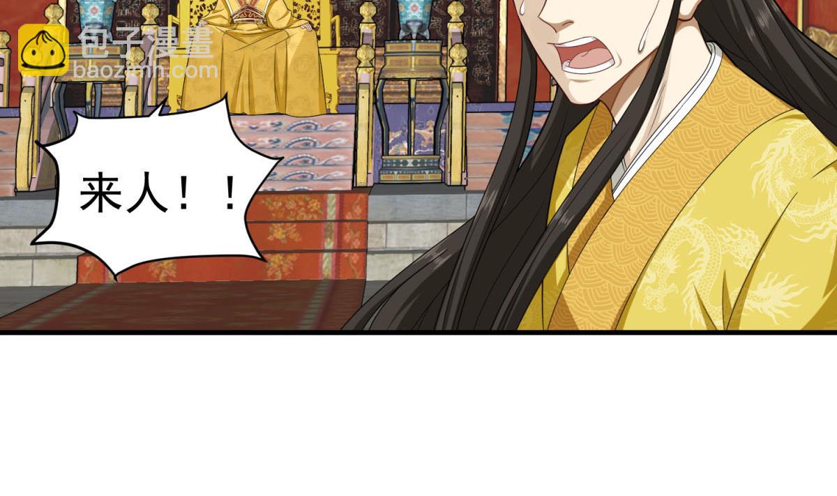 《重生之锦绣大唐》第47话 大危机 第11页