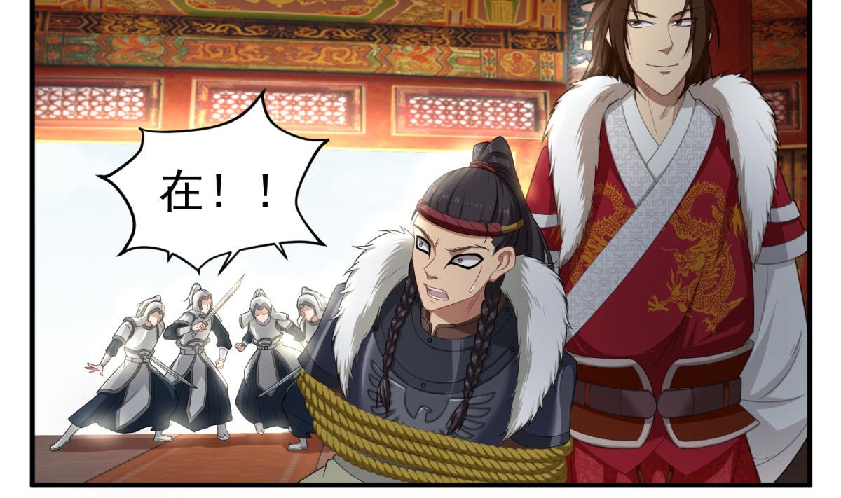 《重生之锦绣大唐》第47话 大危机 第13页