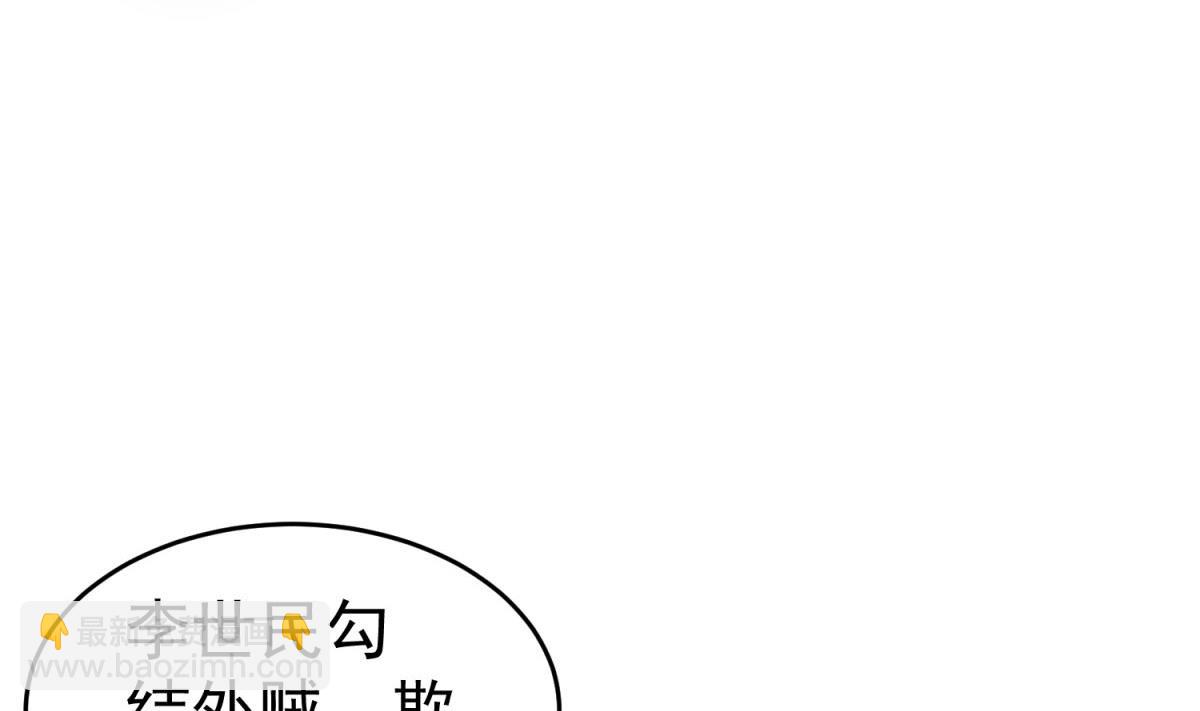 《重生之锦绣大唐》第47话 大危机 第14页