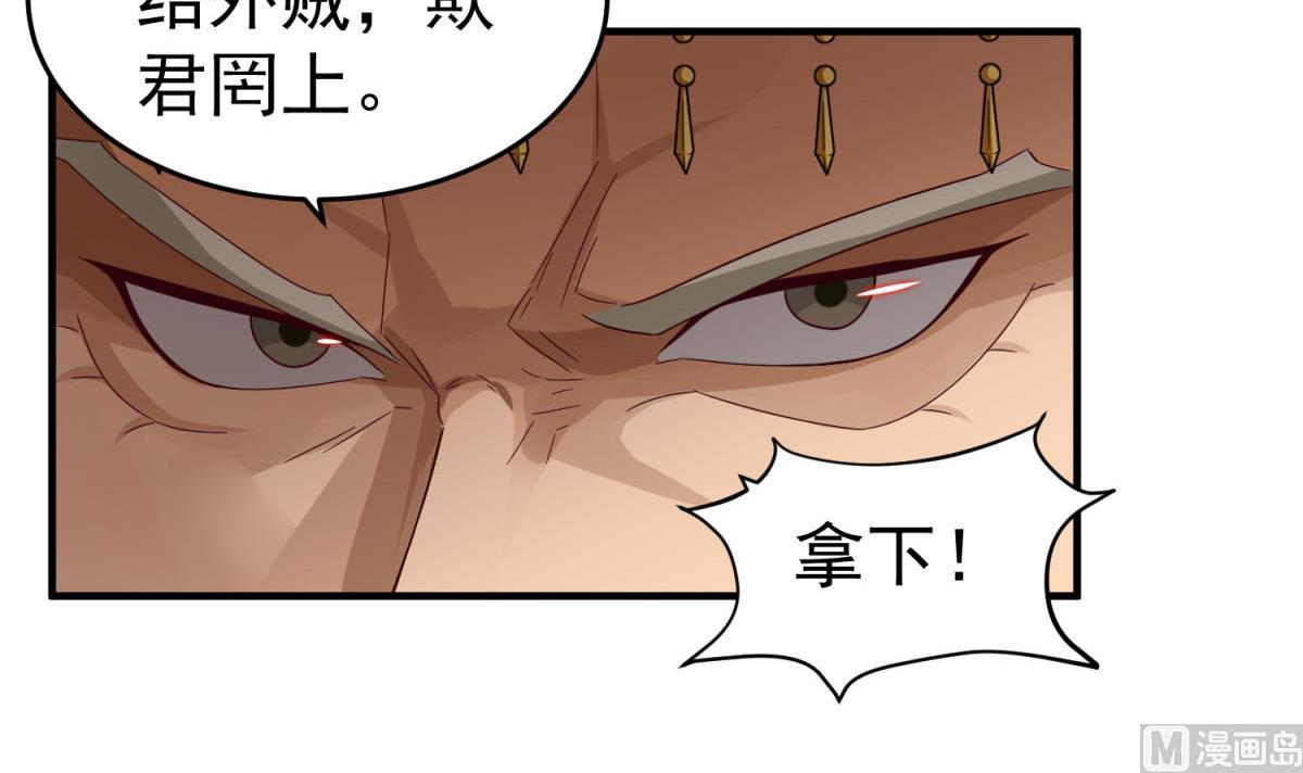 《重生之锦绣大唐》第47话 大危机 第15页