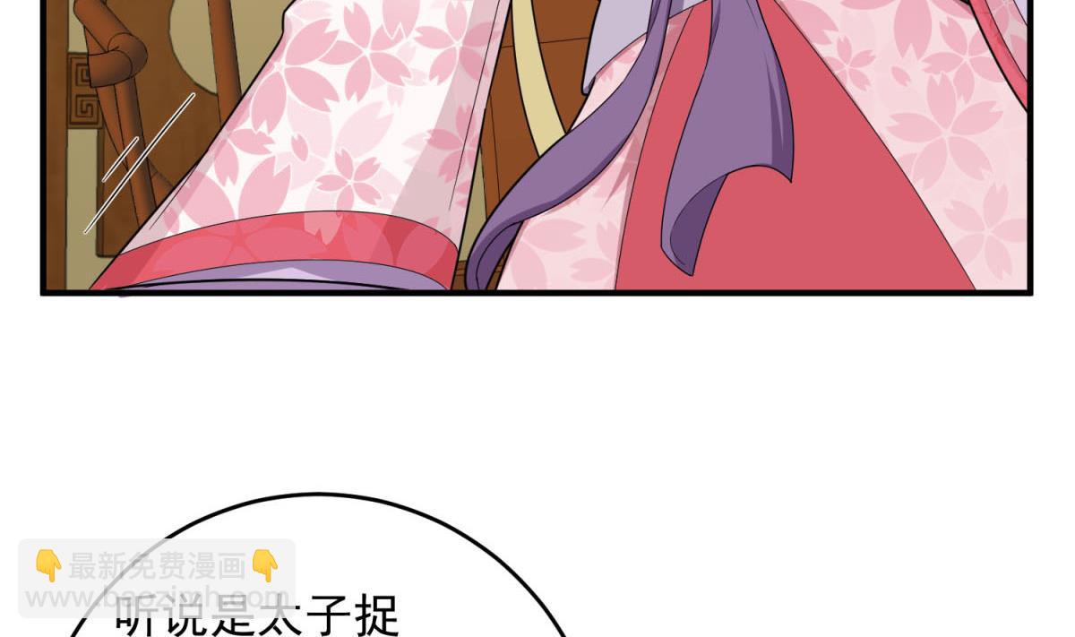《重生之锦绣大唐》第47话 大危机 第20页