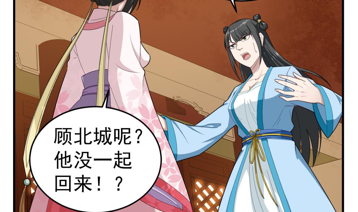 《重生之锦绣大唐》第47话 大危机 第22页