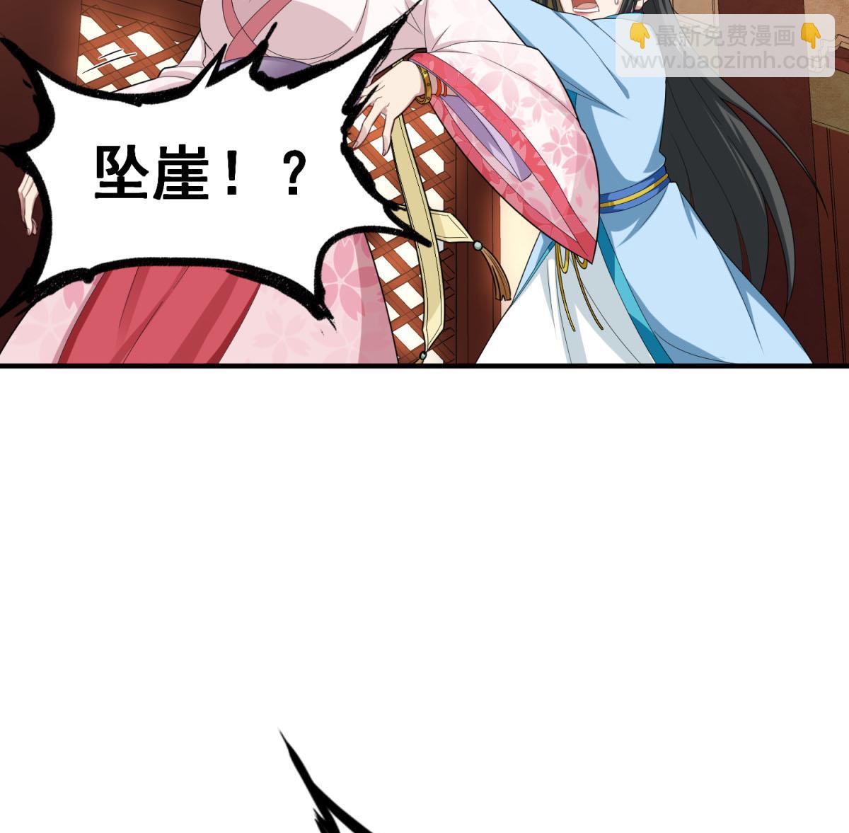 《重生之锦绣大唐》第47话 大危机 第25页
