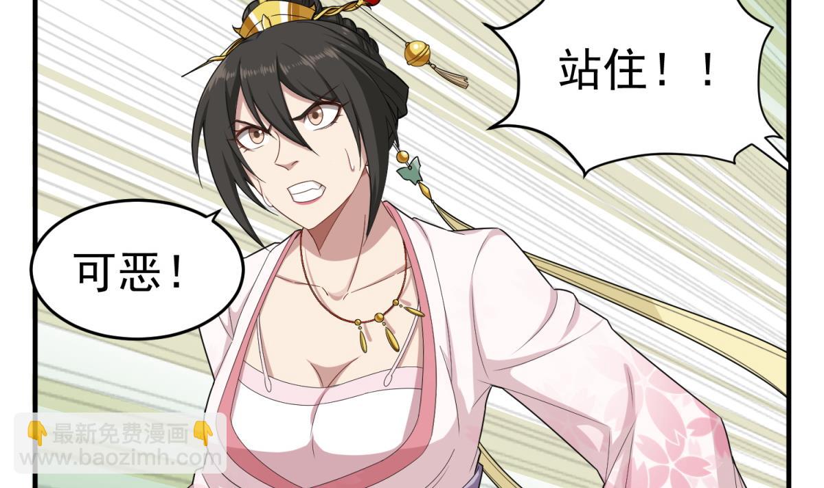 《重生之锦绣大唐》第47话 大危机 第31页