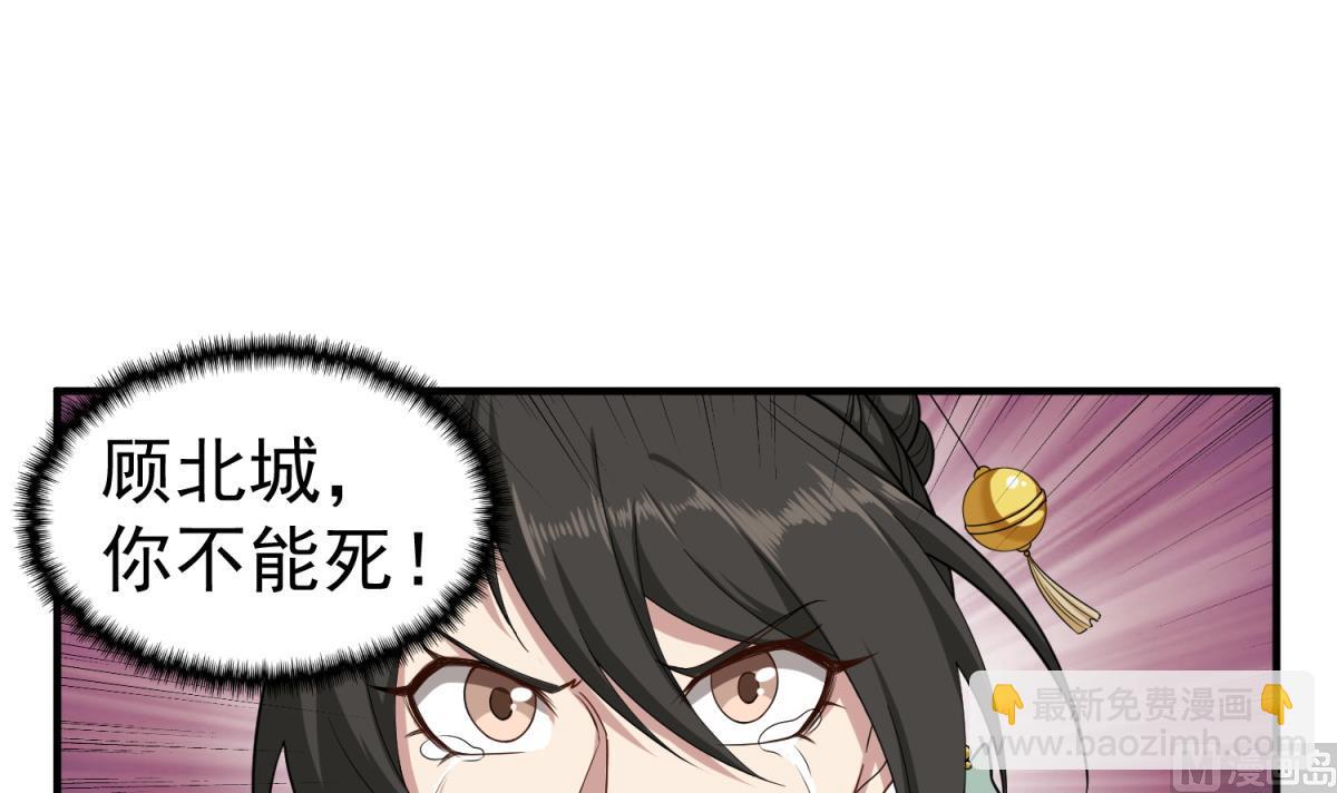 《重生之锦绣大唐》第47话 大危机 第33页