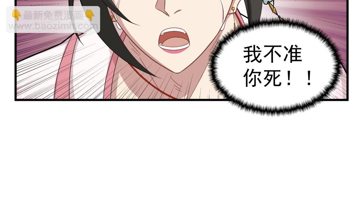 《重生之锦绣大唐》第47话 大危机 第34页