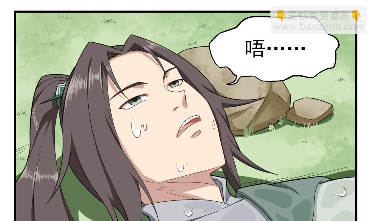《重生之锦绣大唐》第47话 大危机 第37页