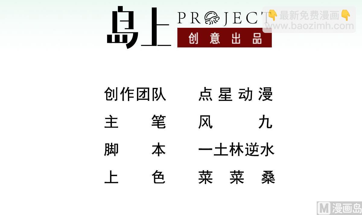 《重生之锦绣大唐》第47话 大危机 第3页