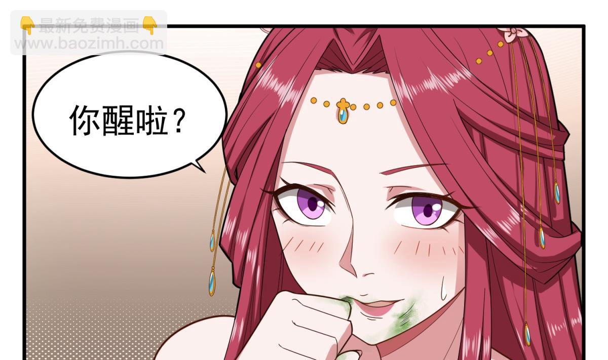《重生之锦绣大唐》第47话 大危机 第44页