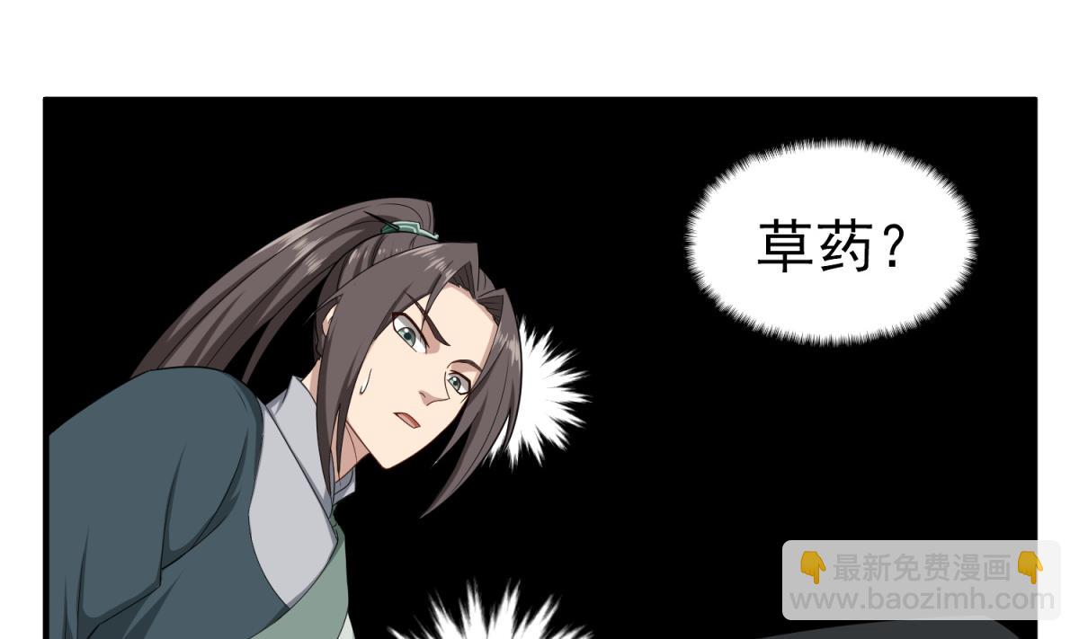 《重生之锦绣大唐》第47话 大危机 第46页