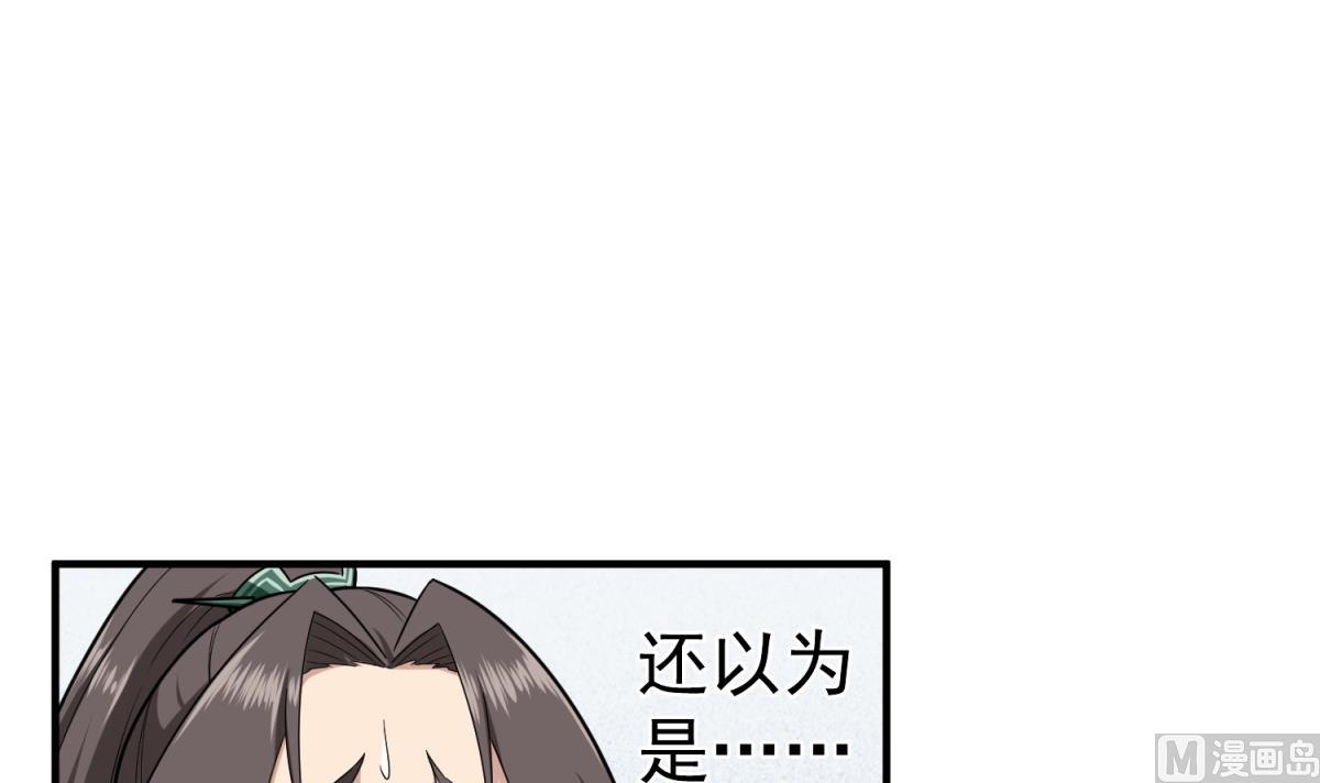 《重生之锦绣大唐》第47话 大危机 第48页