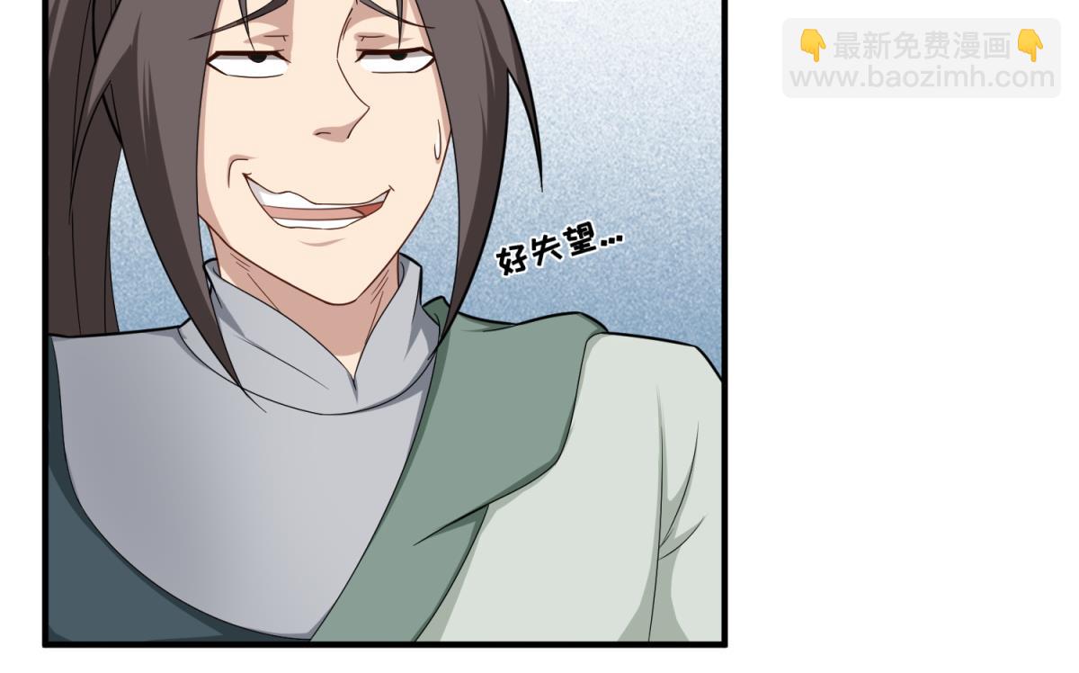 《重生之锦绣大唐》第47话 大危机 第49页