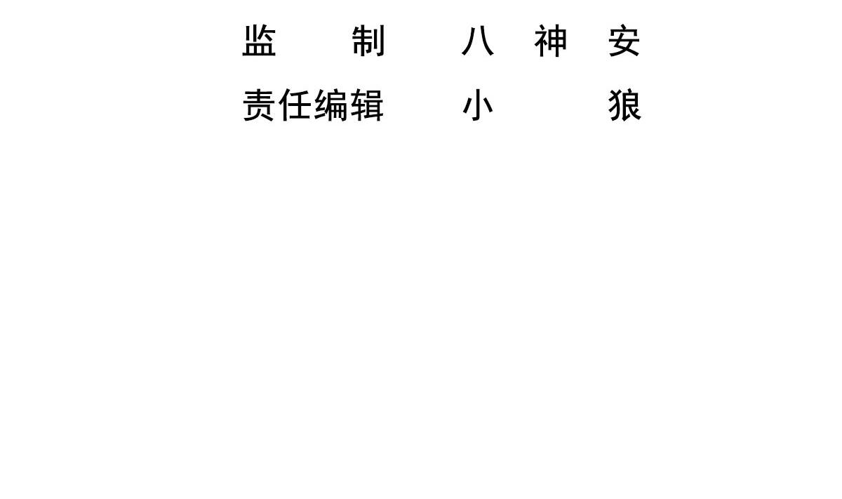 《重生之锦绣大唐》第47话 大危机 第4页
