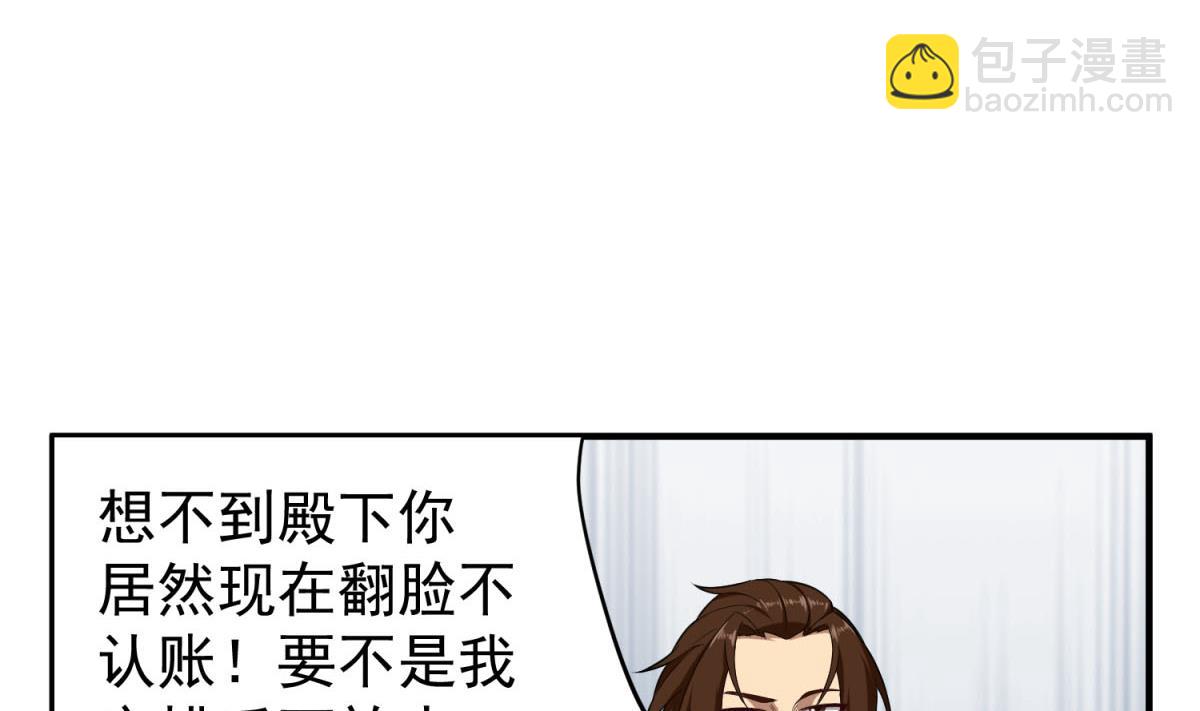 《重生之锦绣大唐》第47话 大危机 第7页