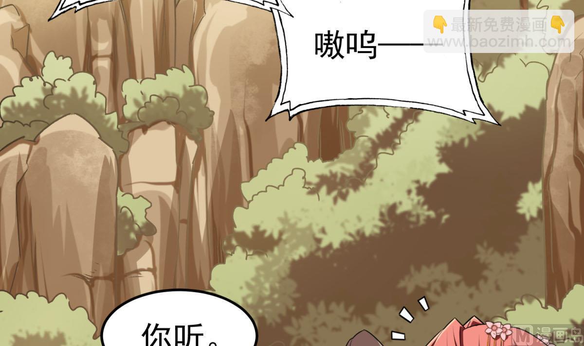 《重生之锦绣大唐》第48话 金镶玉？ 第12页