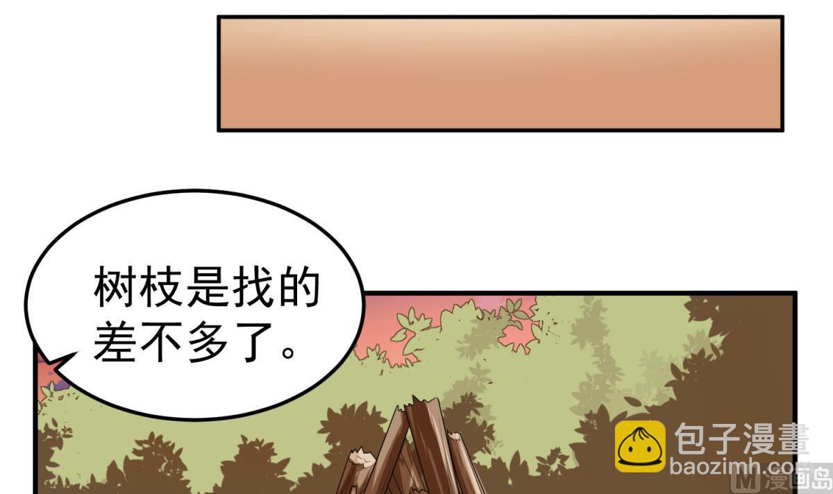 《重生之锦绣大唐》第48话 金镶玉？ 第18页