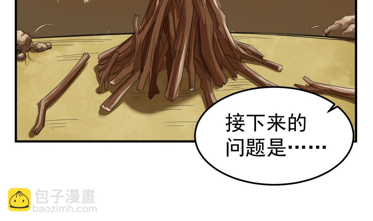 《重生之锦绣大唐》第48话 金镶玉？ 第19页