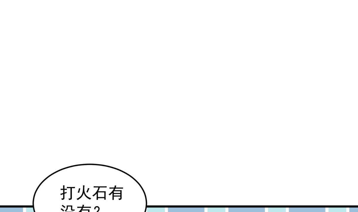 《重生之锦绣大唐》第48话 金镶玉？ 第20页