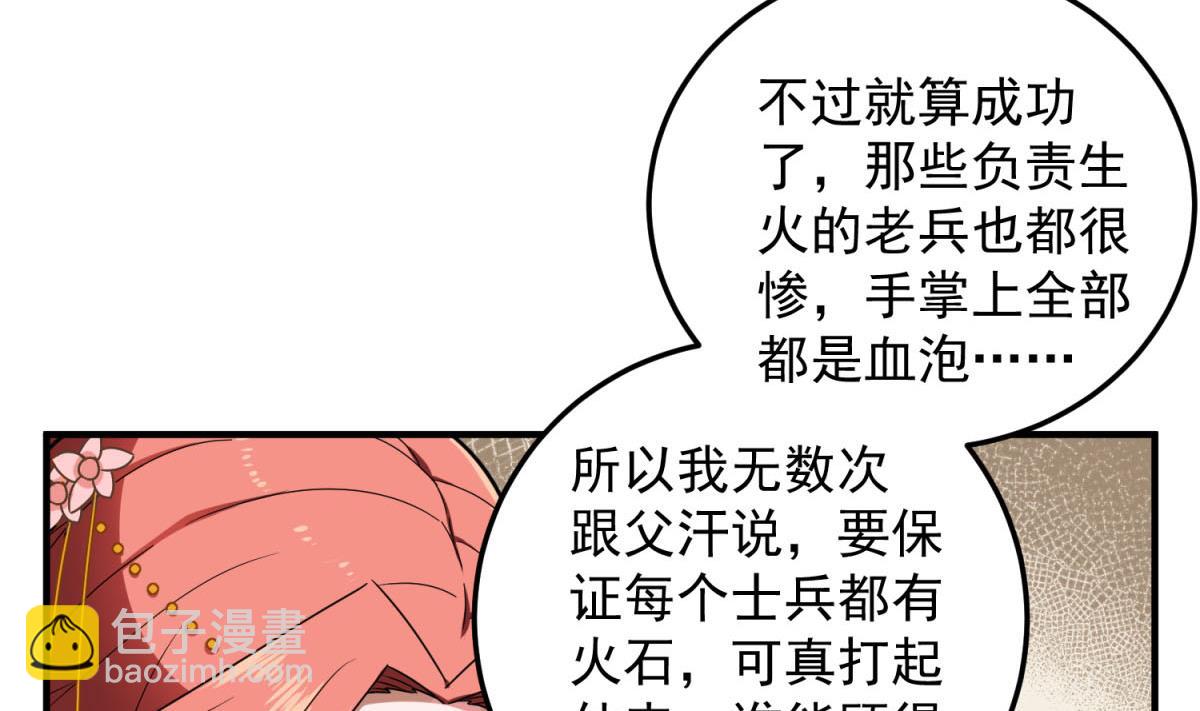 《重生之锦绣大唐》第48话 金镶玉？ 第26页
