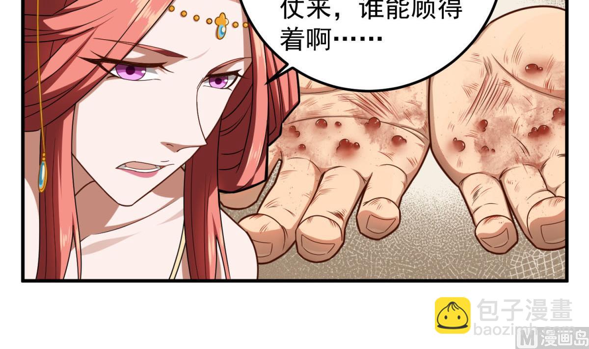 《重生之锦绣大唐》第48话 金镶玉？ 第27页