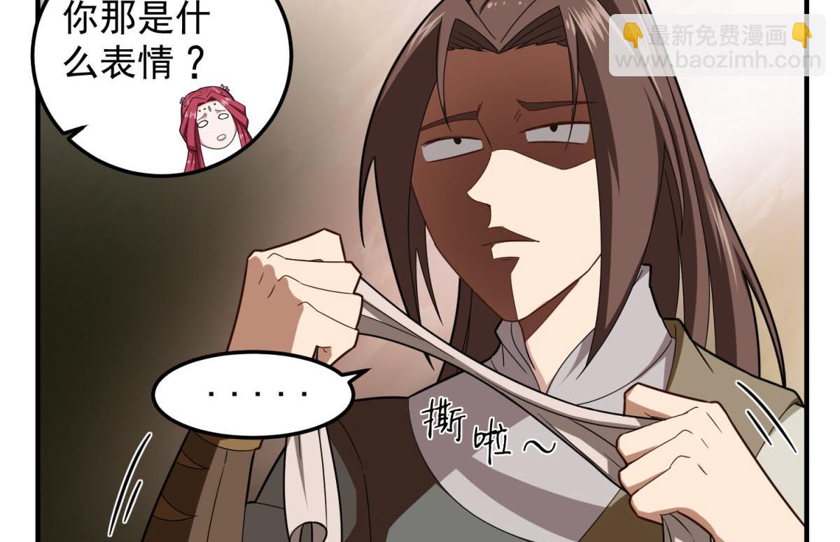 《重生之锦绣大唐》第48话 金镶玉？ 第29页