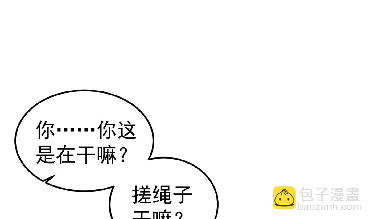 《重生之锦绣大唐》第48话 金镶玉？ 第31页