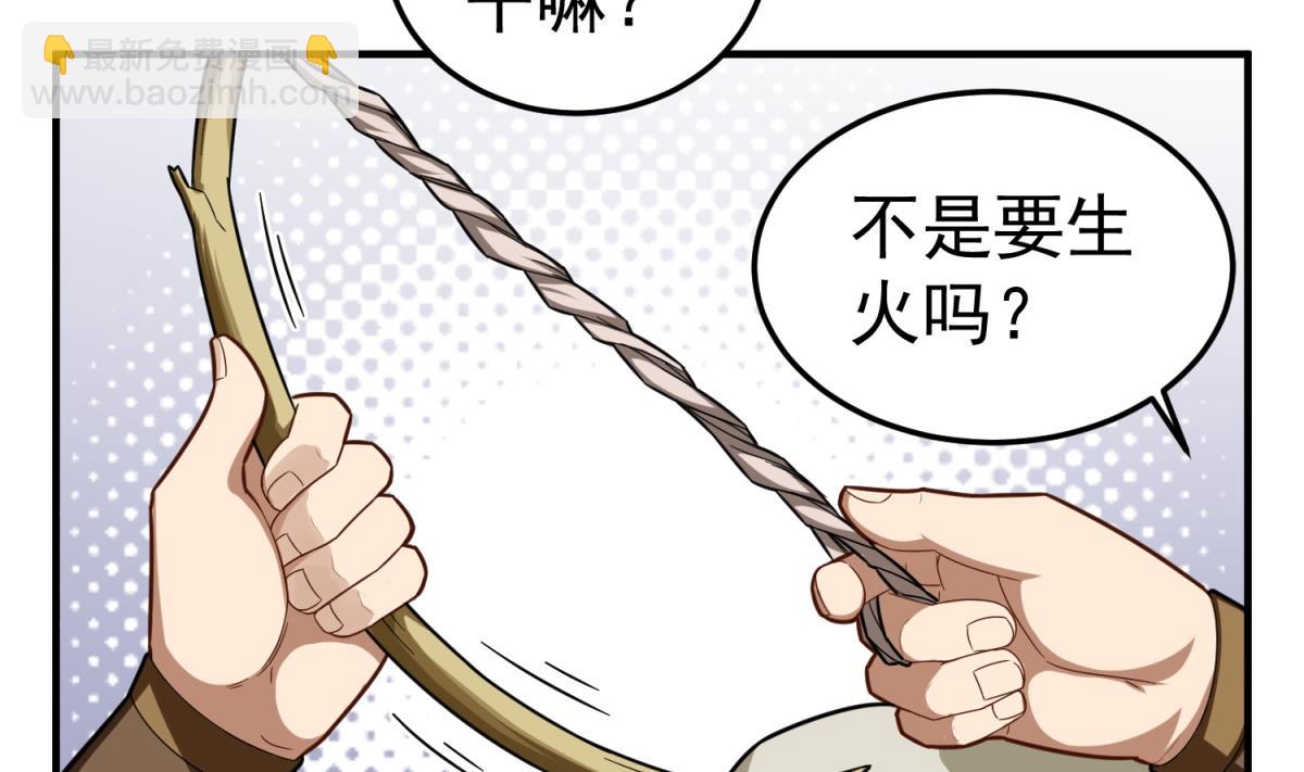 《重生之锦绣大唐》第48话 金镶玉？ 第32页
