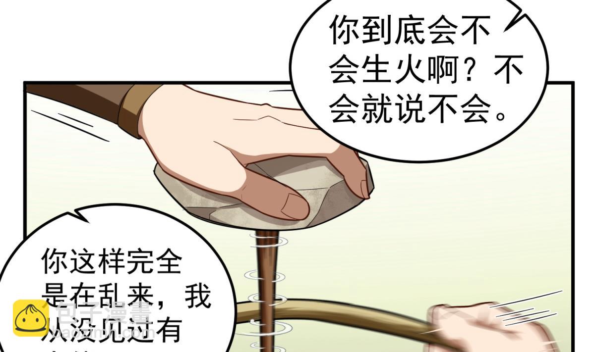 《重生之锦绣大唐》第48话 金镶玉？ 第34页