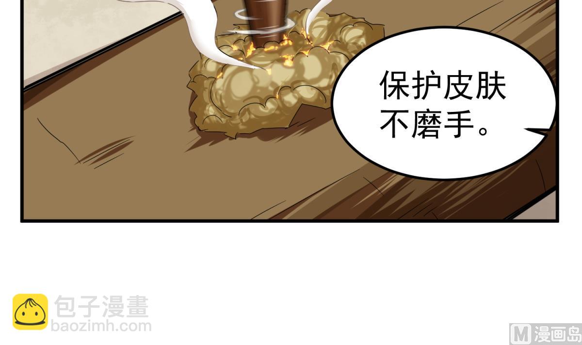 《重生之锦绣大唐》第48话 金镶玉？ 第42页