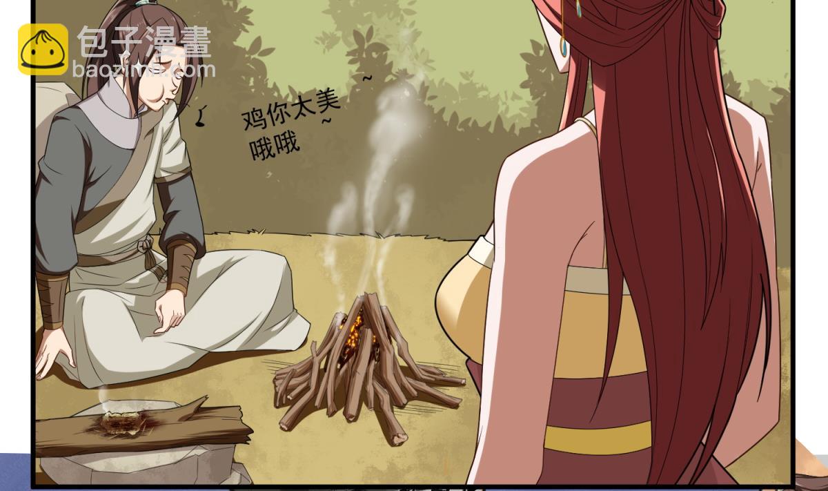 《重生之锦绣大唐》第48话 金镶玉？ 第44页