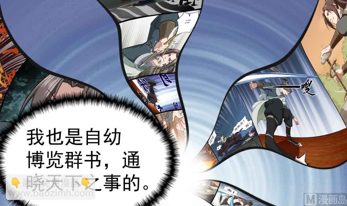 《重生之锦绣大唐》第48话 金镶玉？ 第45页