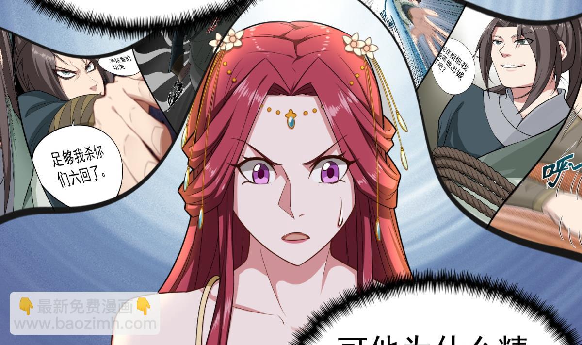 《重生之锦绣大唐》第48话 金镶玉？ 第46页