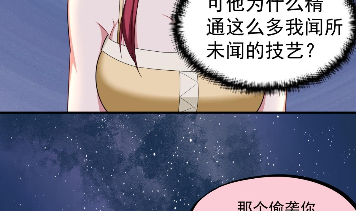 《重生之锦绣大唐》第48话 金镶玉？ 第47页