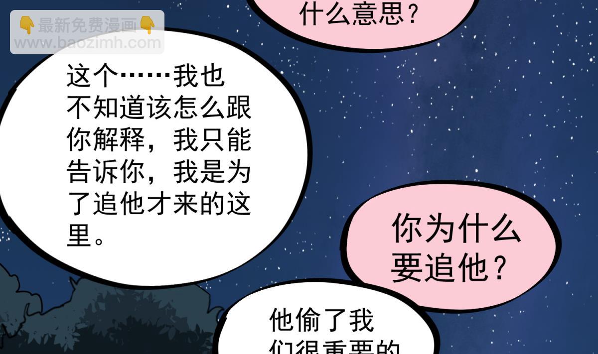 《重生之锦绣大唐》第48话 金镶玉？ 第49页