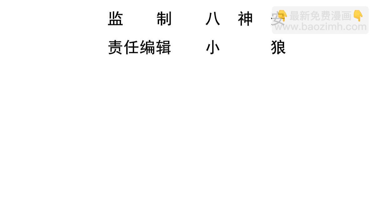《重生之锦绣大唐》第48话 金镶玉？ 第4页
