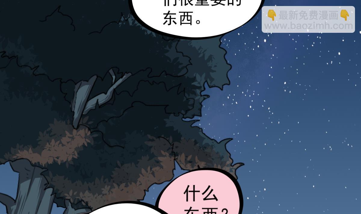 《重生之锦绣大唐》第48话 金镶玉？ 第50页