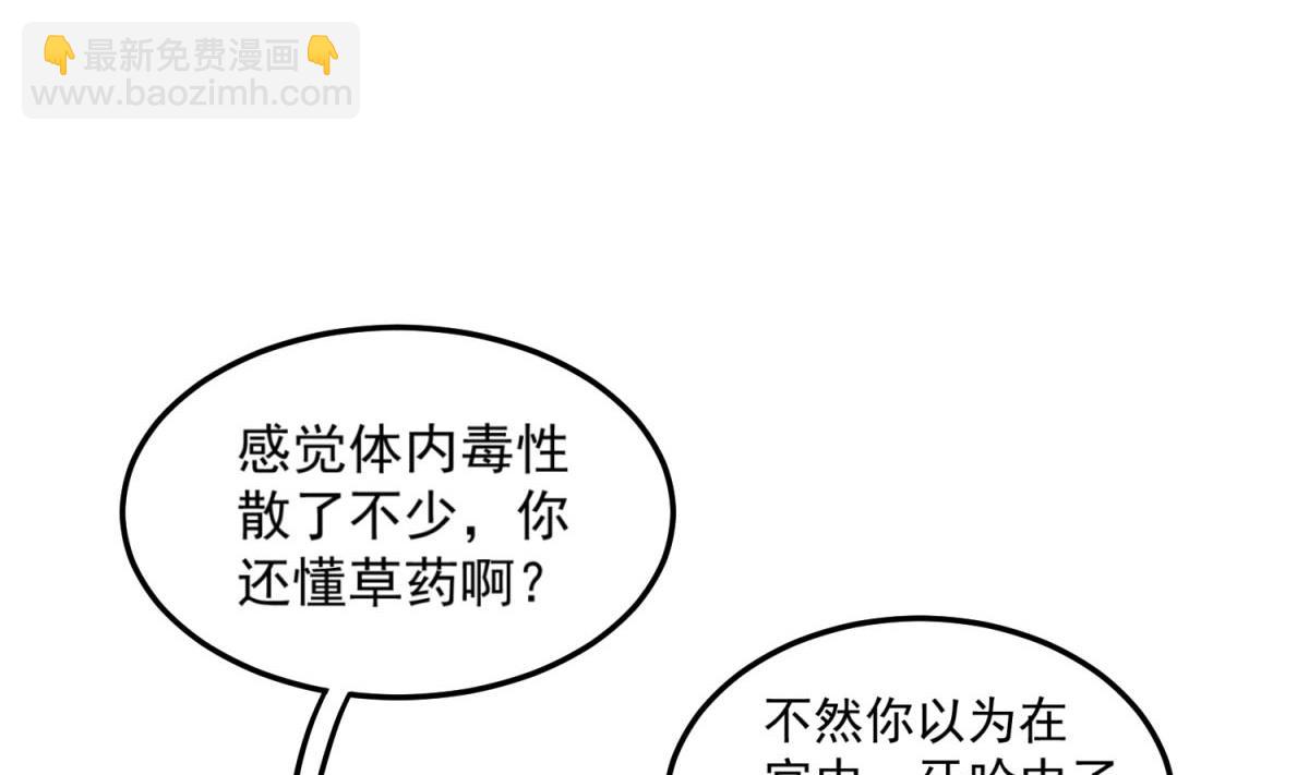 《重生之锦绣大唐》第48话 金镶玉？ 第5页