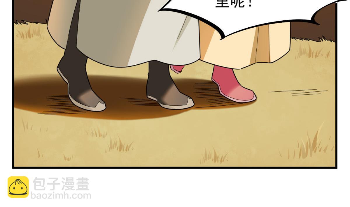 《重生之锦绣大唐》第48话 金镶玉？ 第7页