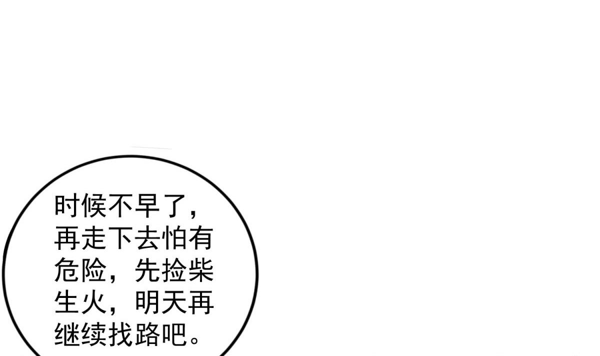 《重生之锦绣大唐》第48话 金镶玉？ 第8页