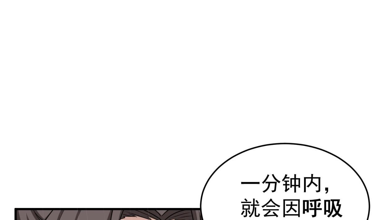 《重生之锦绣大唐》第45话 黑暗中的猎手 第10页