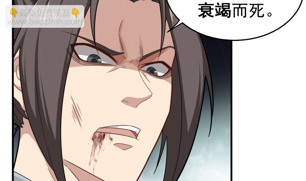 《重生之锦绣大唐》第45话 黑暗中的猎手 第11页